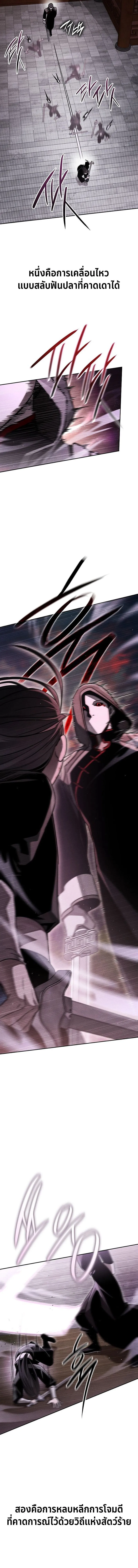 The Divine Demon_s Grand Ascension เส_นทางชำระแค_นส_เทวมารผ_พ_ช_ตสวรรค_ ตอนที่ ตอนที่ 17 รูปที่ 8