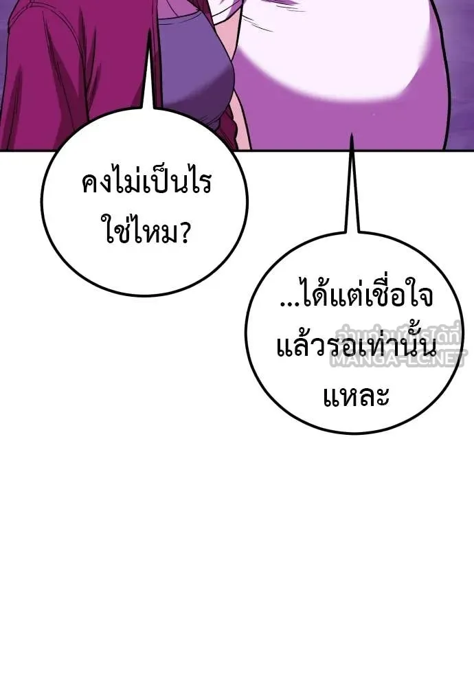 เรียกฉันว่าพระเจ้า ตอนที่ 87 รูปที่ 21