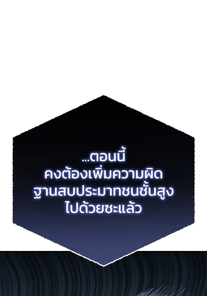ยอดนักดาบผู้โอบอุ้มดารา ตอนที่ 19 รูปที่ 184