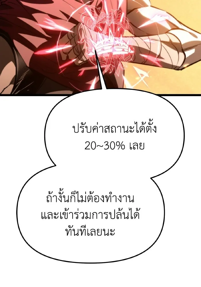 การแข่งขันของผู้เกิดใหม่ ตอนที่ 114 รูปที่ 16