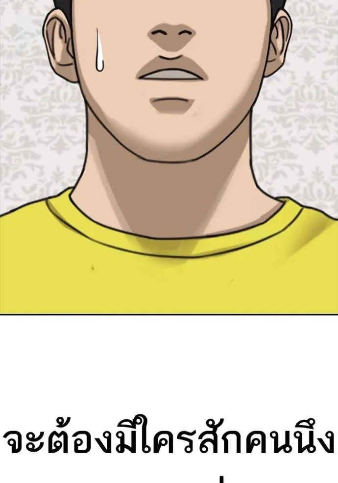 ชีวิตเวรเอ๊ย ตอนที่ 49 รูปที่ 122