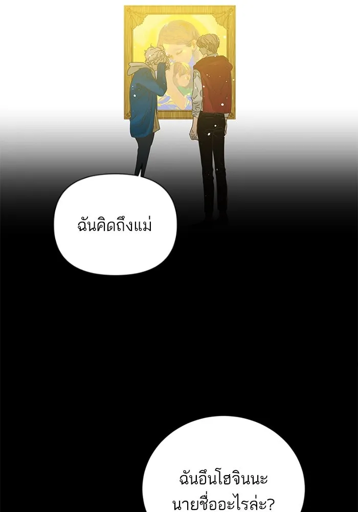 ฉันมันร้าย หรือเพราะโลกไม่น่ารัก ตอนที่ 139 รูปที่ 62