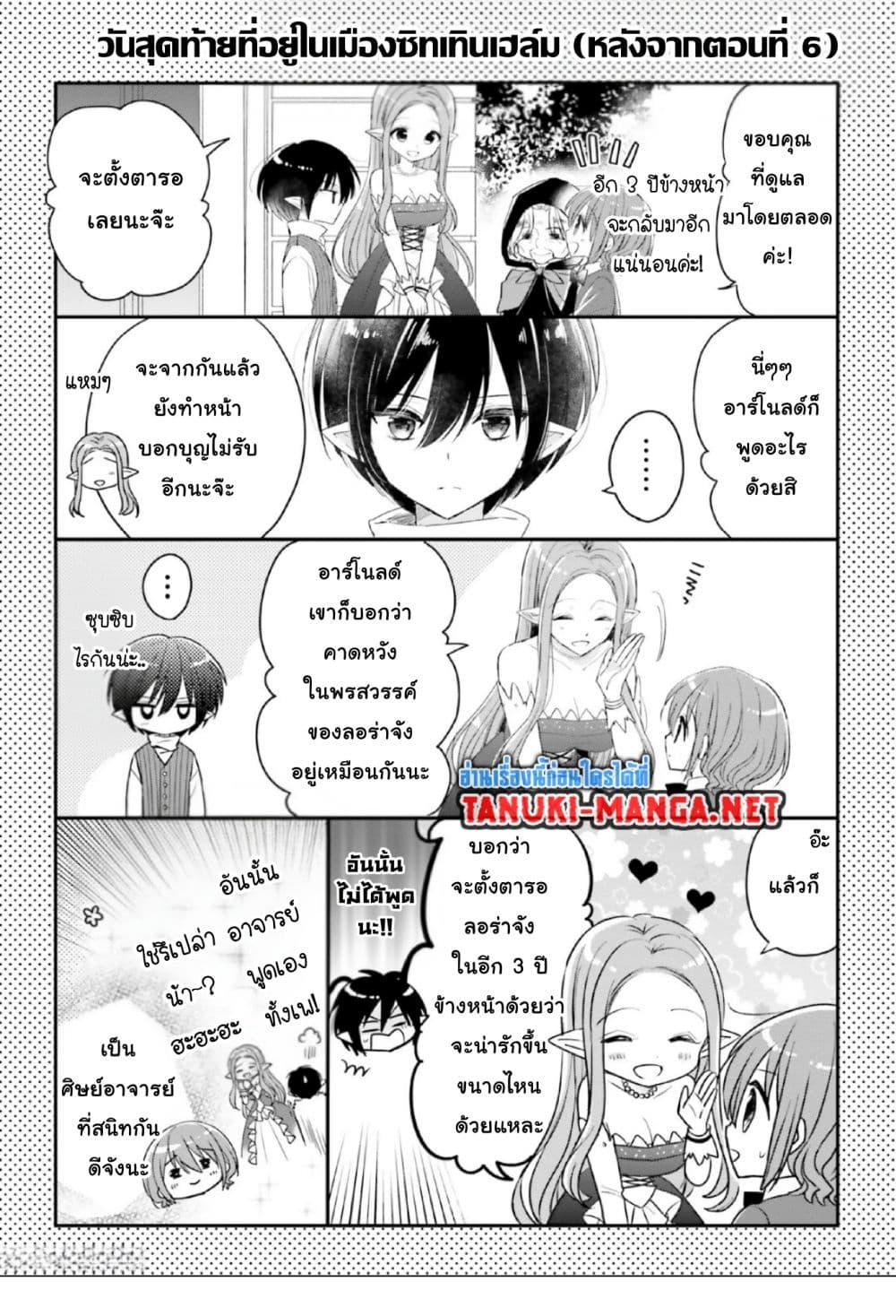 Manga-lc-com อ่านมังงะ อ่านการ์ตูน ออนไลน์ ฟรี Yuusha-sama No Osananajimi To Iu Shokugyou No Make Heroin Ni Tensei Shita No De, Chougou-shi Ni Job Change Shimasu. ตอนที่ 1 2 3 4 5 6 7 8 9 10 11 12 13 14 ฟรี ไม่มีโฆษณา Manga-lc - อ่าน มังงะ อ่าน การ์ตูน ออนไลน์ อ่านมังงะ ฟรี
