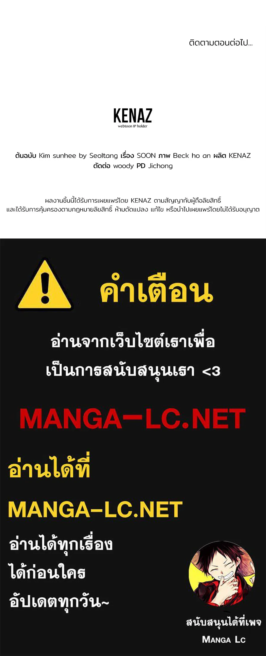 Spy House ตอนที่ 31 รูปที่ 183