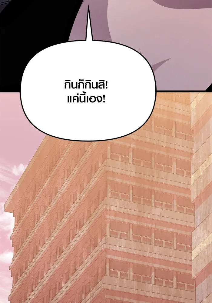 พลิกชะตาคว้าไอเทมระดับเทพ ตอนที่ 31 ฮาร์ปี้ควีน (1) รูปที่ 31