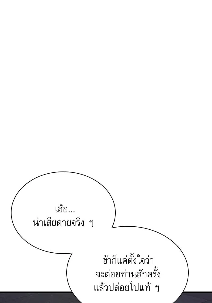 ลับลางลวง ตอนที่ 70 วีโซยอน รูปที่ 100