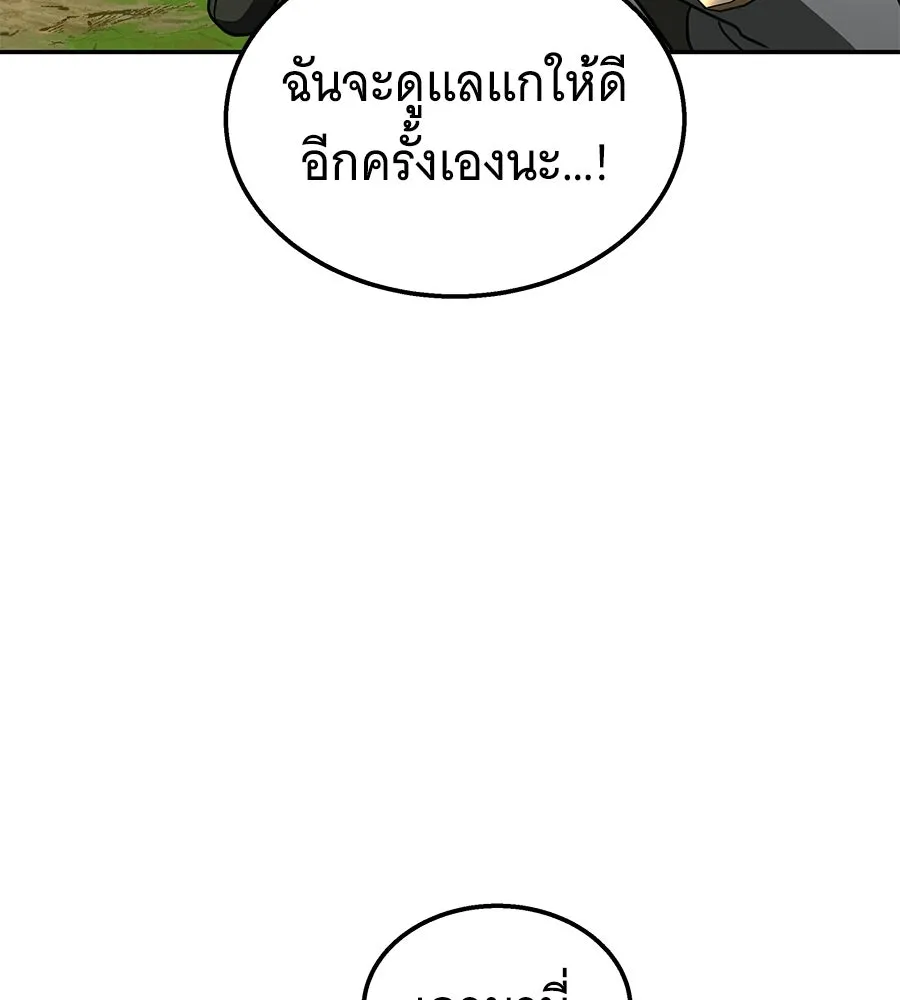 ถึกทนแทงก์แรงก์ C ตอนที่ 35 รูปที่ 101