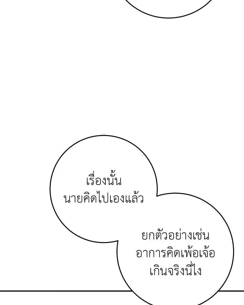 ภารกิจไล่ตามลุค บีเชล ตอนที่ 68 รูปที่ 20