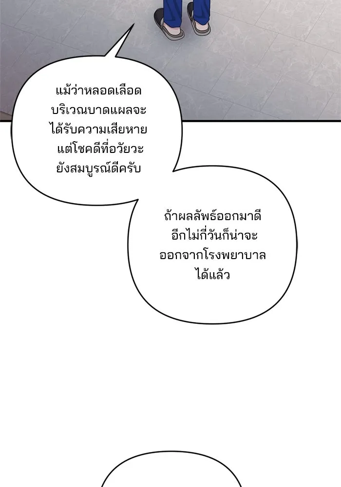 สามีที่ไม่ได้ขอ ตอนที่ 56 รูปที่ 20