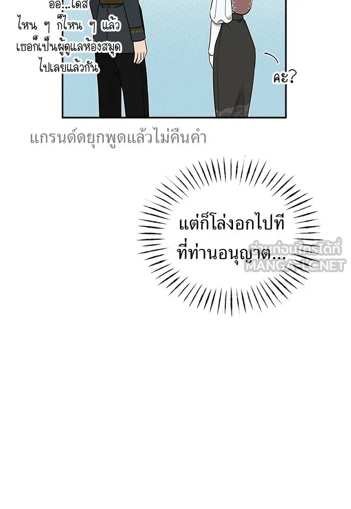 อัศวินเดลิเวอรี ตอนที่ 15 เบาะแสใหม่ รูปที่ 69