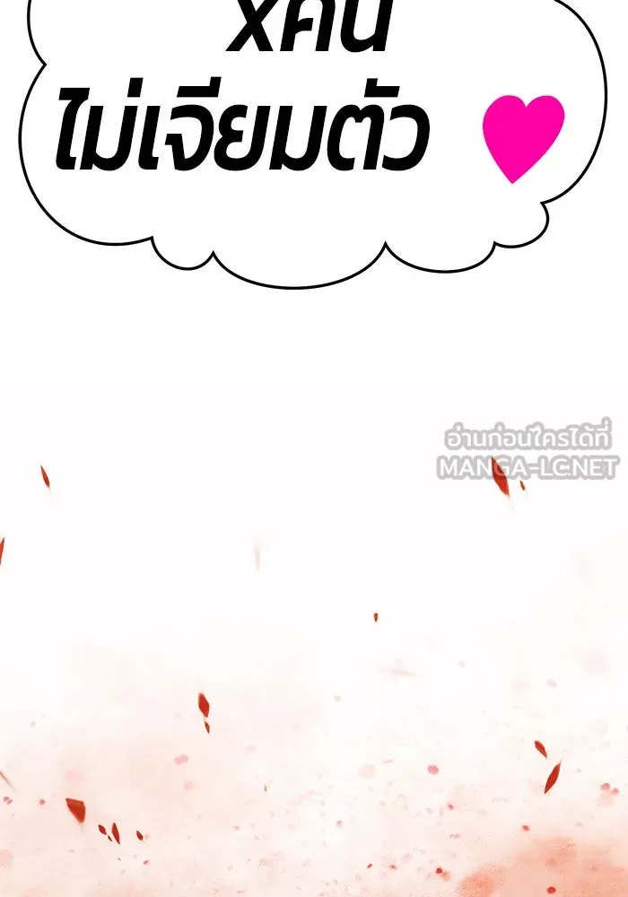 +99 ท่อนไม้พร้อมบวก ตอนที่ 14 รูปที่ 153