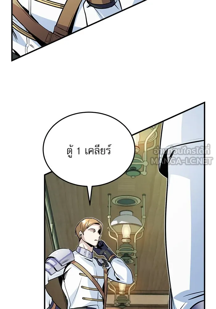 ศาสตราจารย์จำเป็นแห่งอะคาเดมี ตอนที่ 3 รูปที่ 18