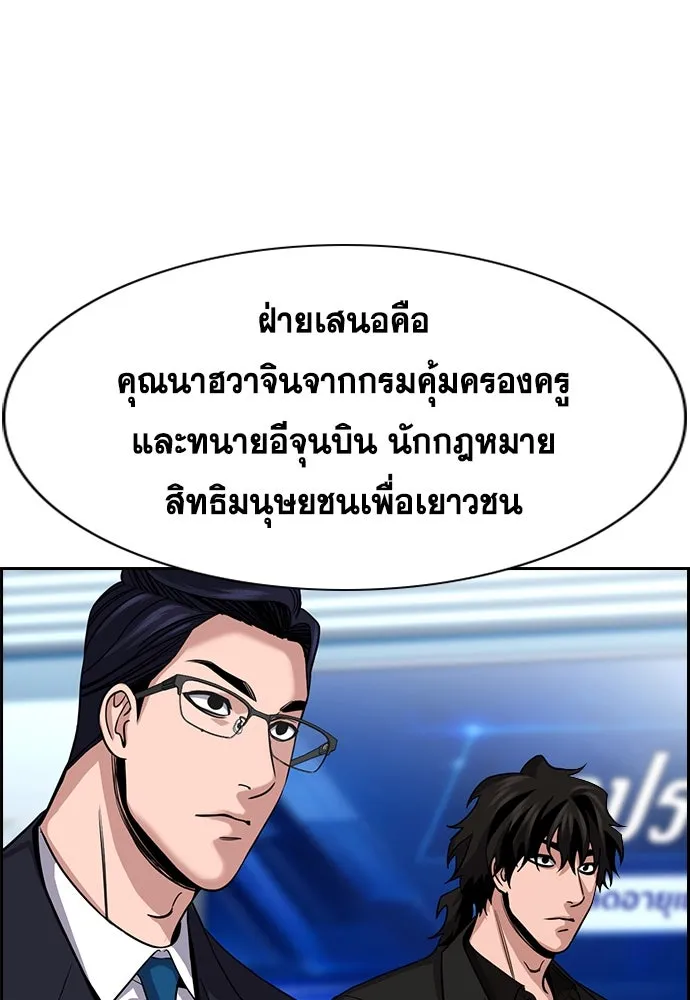 การศึกษาที่แท้จริง ตอนที่ 253 รูปที่ 23