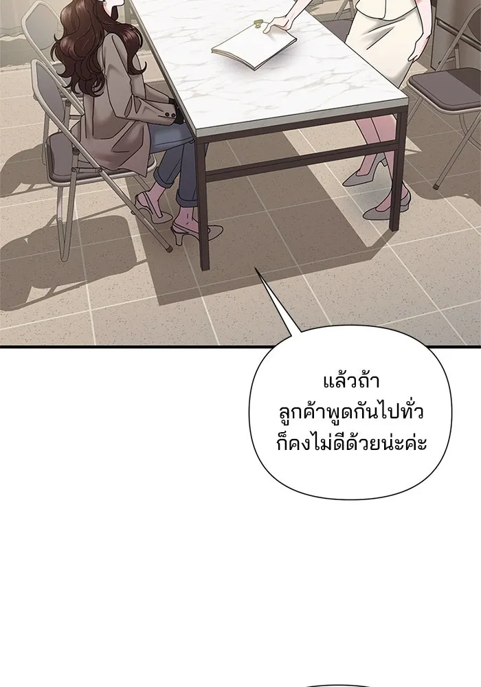 สามีที่ไม่ได้ขอ ตอนที่ 17 รูปที่ 62