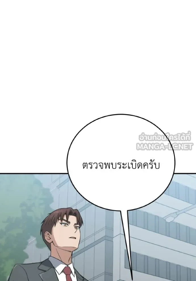 อัจฉริยะนอกคอก ตอนที่ 135 รูปที่ 73