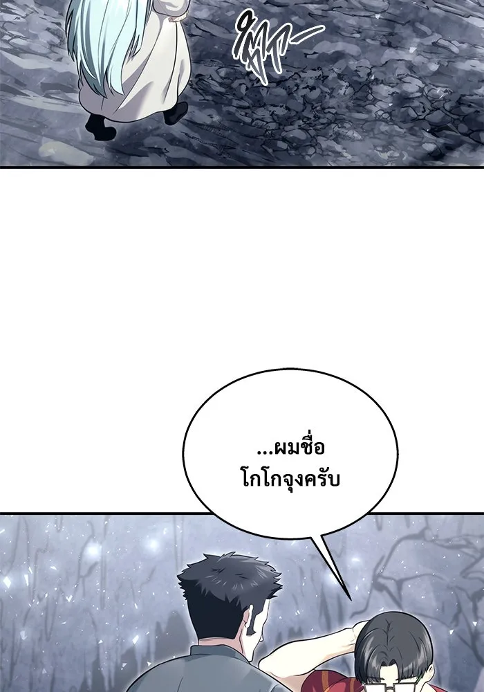 อูเร็ค มาซิโน่ ตอนที่ 17 บาสเกอร์วิลล์ 1 รูปที่ 26