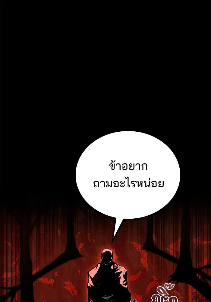 ครัวจอมเวท ตอนที่ 125 รูปที่ 139