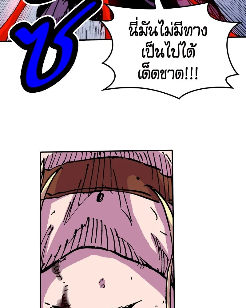 เคลวาเทส อสูรจอมราชัน ตอนที่ 56 การกลับมาขององค์ราชา รูปที่ 44