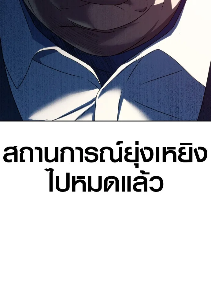 นักรบแช่แข็ง ตอนที่ 24 รูปที่ 143