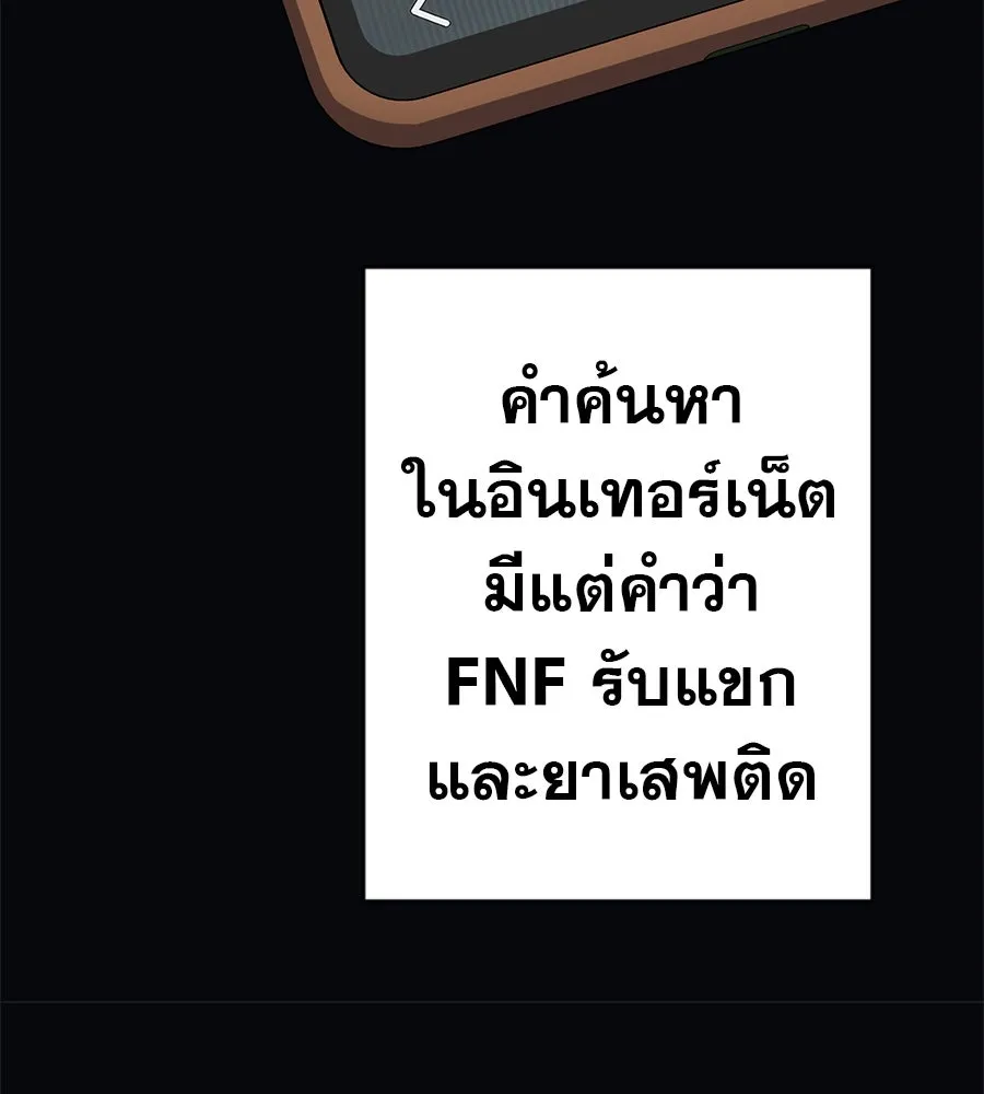 คอลเซ็นเตอร์เปลี่ยนชีวิต ตอนที่ 49 เจ้าของแก้วยาพิษ รูปที่ 56