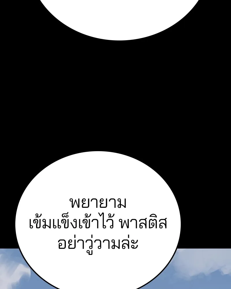 Player ตอนที่ 187 รูปที่ 7