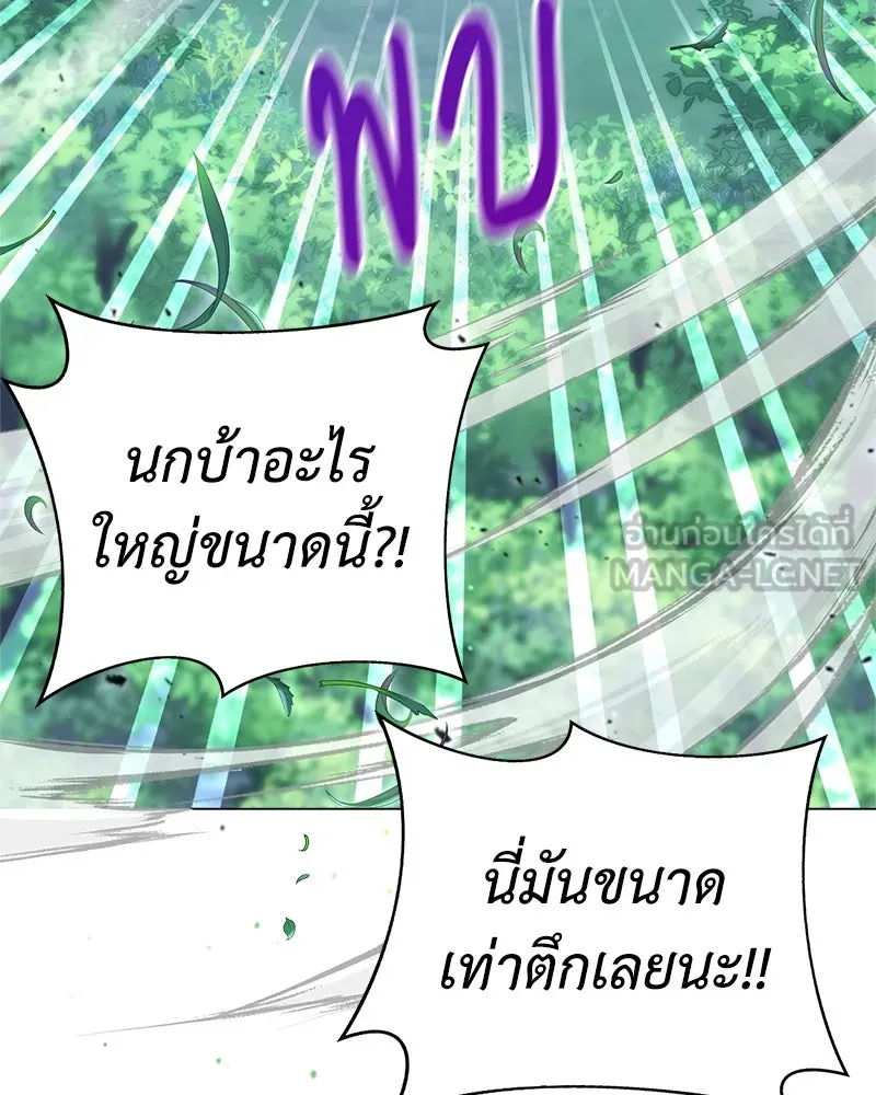 คนสวนโลกฮันเตอร์ ตอนที่ 6 รูปที่ 96