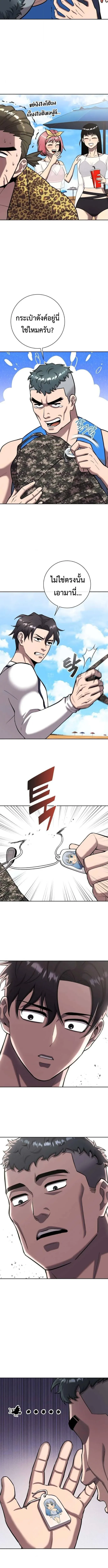 The Dark Mage_s Return to Enlistment กล_บโลกมน_ษย_ท_งท_ พร_งน_ต_องเกณฑ_ทหารซะง_น ตอนที่ ตอนที่ 62 รูปที่ 3