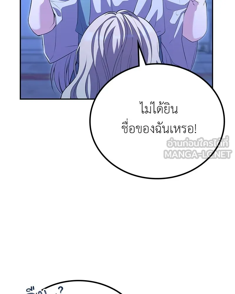 ลูกคนนี้ขอเปลี่ยนตอนจบ ตอนที่ 10 รูปที่ 144