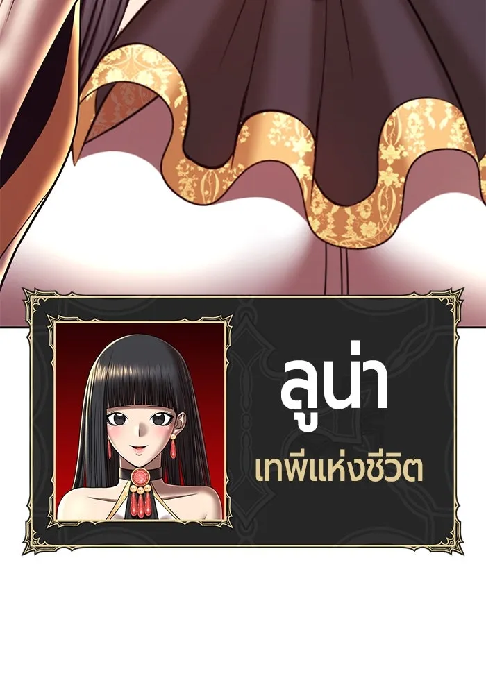 +99 ท่อนไม้พร้อมบวก ตอนที่ 60 ดิเมนชันอีตเตอร์ (8) รูปที่ 112