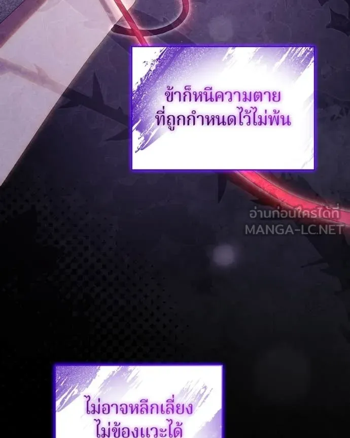 ถ้าเป็นนางร้าย ตอนที่ 20 รูปที่ 4