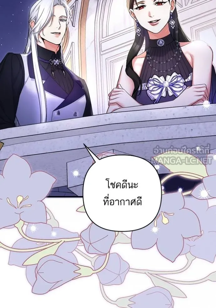 แด่ตัวละครโปรดที่ถูก ตอนที่ 94 รูปที่ 96