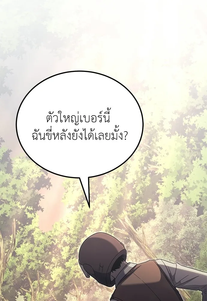 ผู้เชี่ยวชาญวันสิ้นโลก ตอนที่ 10 รูปที่ 107