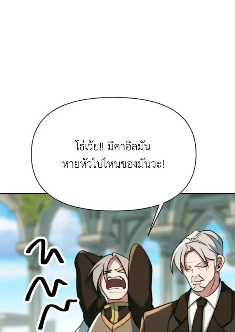 Archmage Transcending Through Regression ตอนที่ ตอนที่ 160 รูปที่ 80