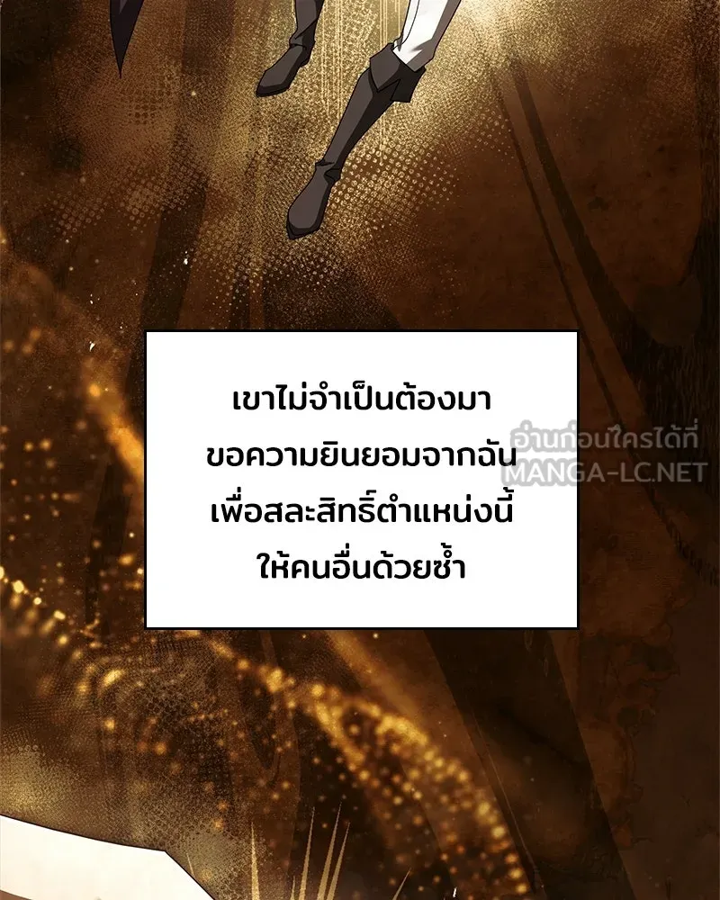 เจ้าชายแผนโบราณ ตอนที่ 6 รูปที่ 69