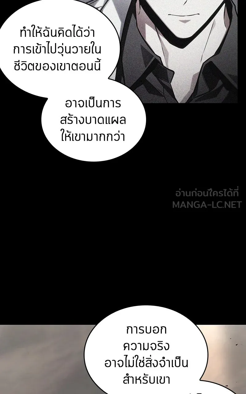Omniscient Reader อ่านชะตาวันสิ้นโลก ตอนที่ 33 อ่านอีกรอบ (4) รูปที่ 12