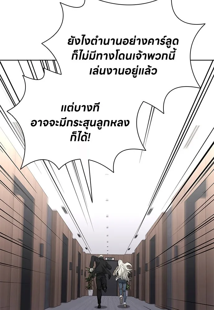 อัยการสายโหด ตอนที่ 42 รูปที่ 44