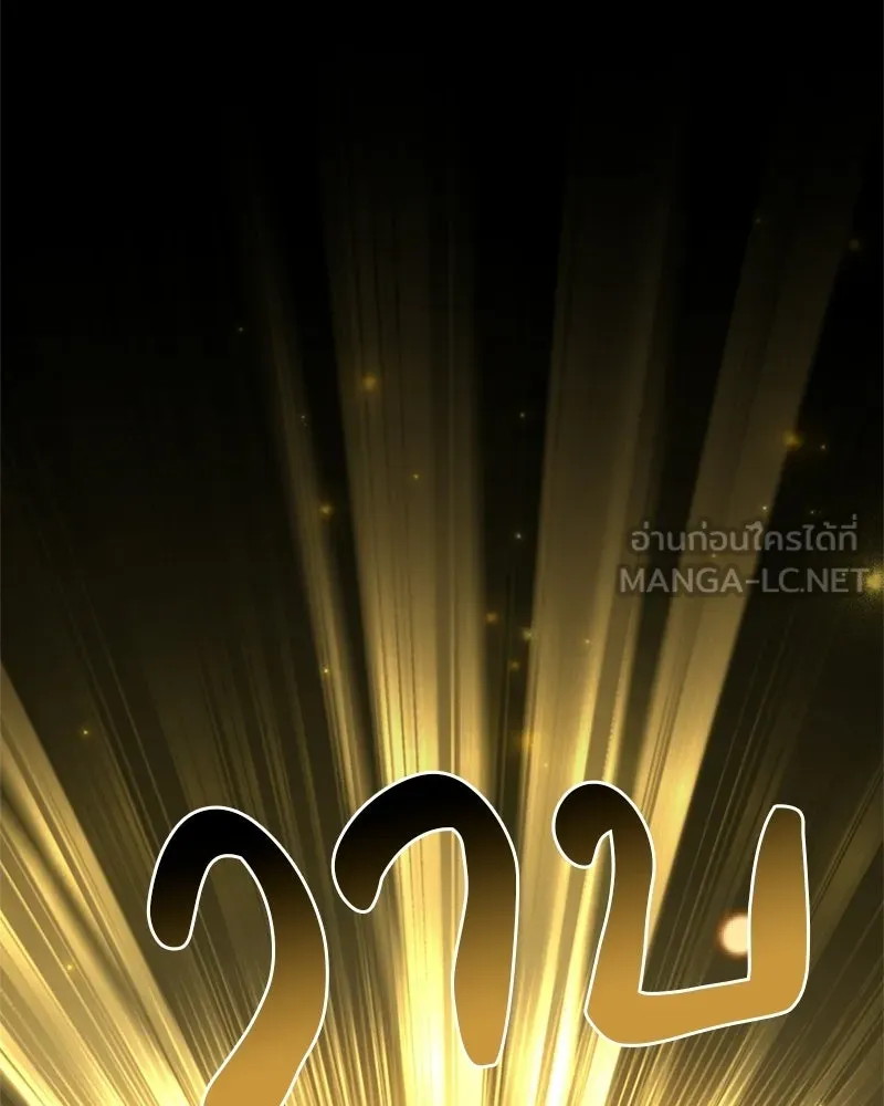 เจ้าชายแผนโบราณ ตอนที่ 30 รูปที่ 57