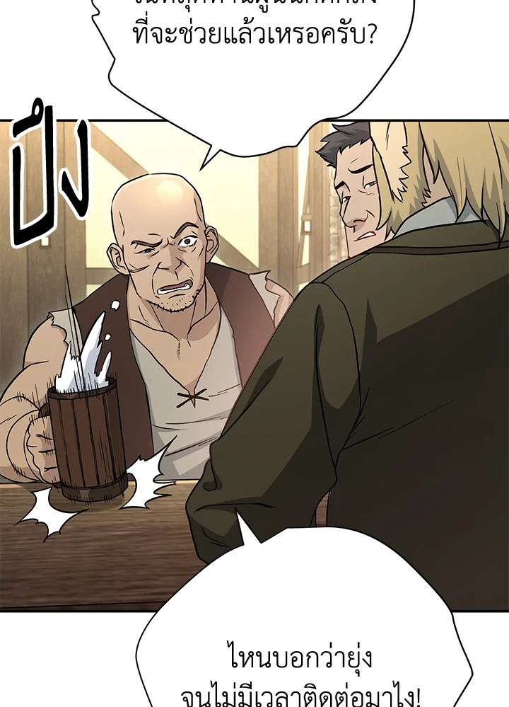 พลทหารโครงกระดูกผู้ม ตอนที่ 165 รูปที่ 159