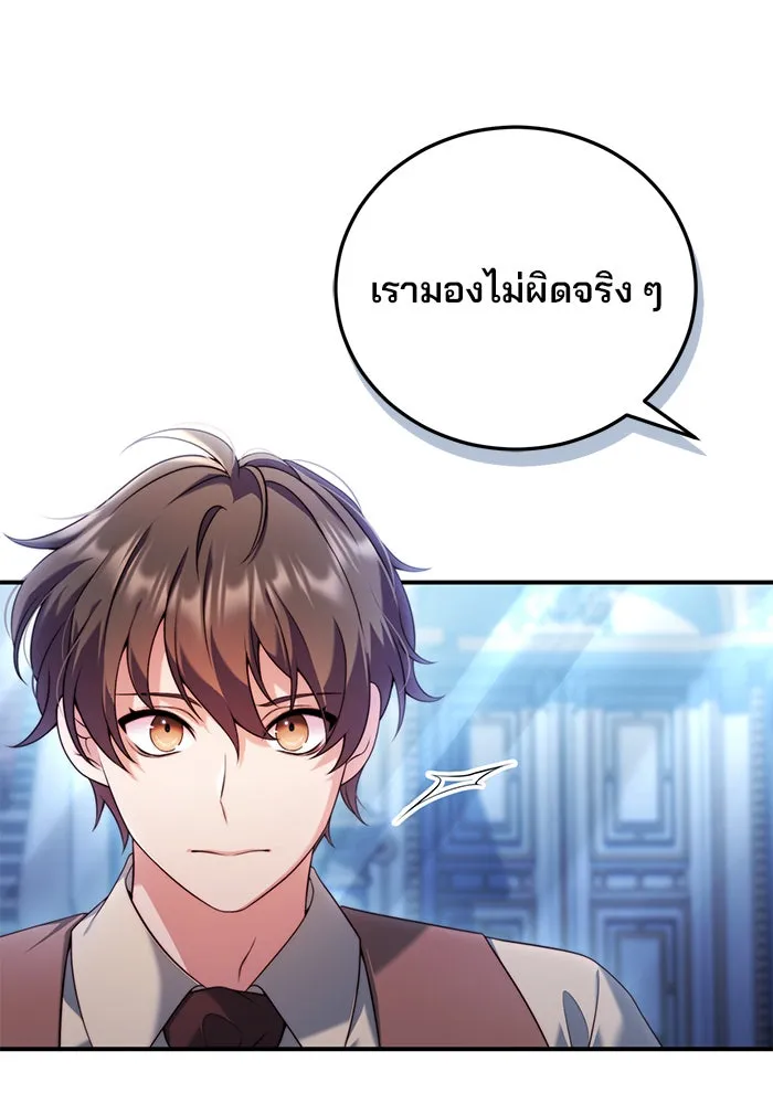 แผนหย่าสามีทรราช ตอนที่ 34 รูปที่ 19