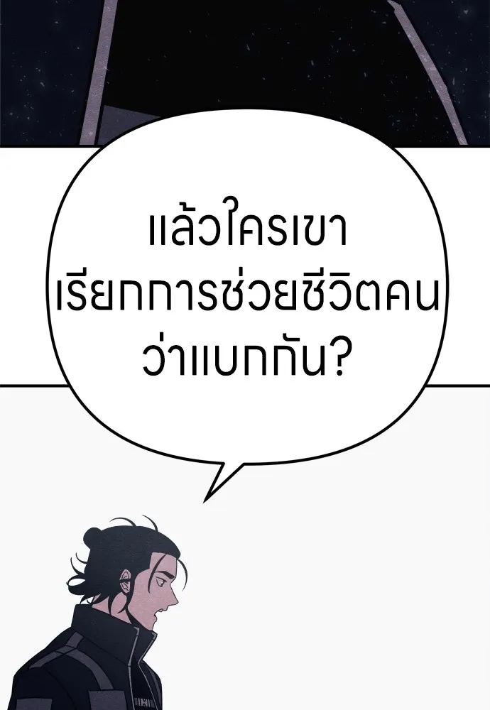 Zombie X Slasher ตอนที่ 23 รูปที่ 148