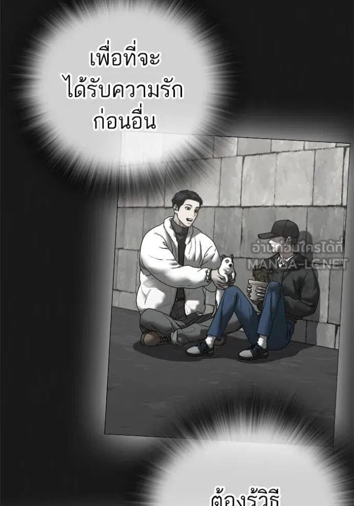 reality ตอนที่ 191 รูปที่ 9