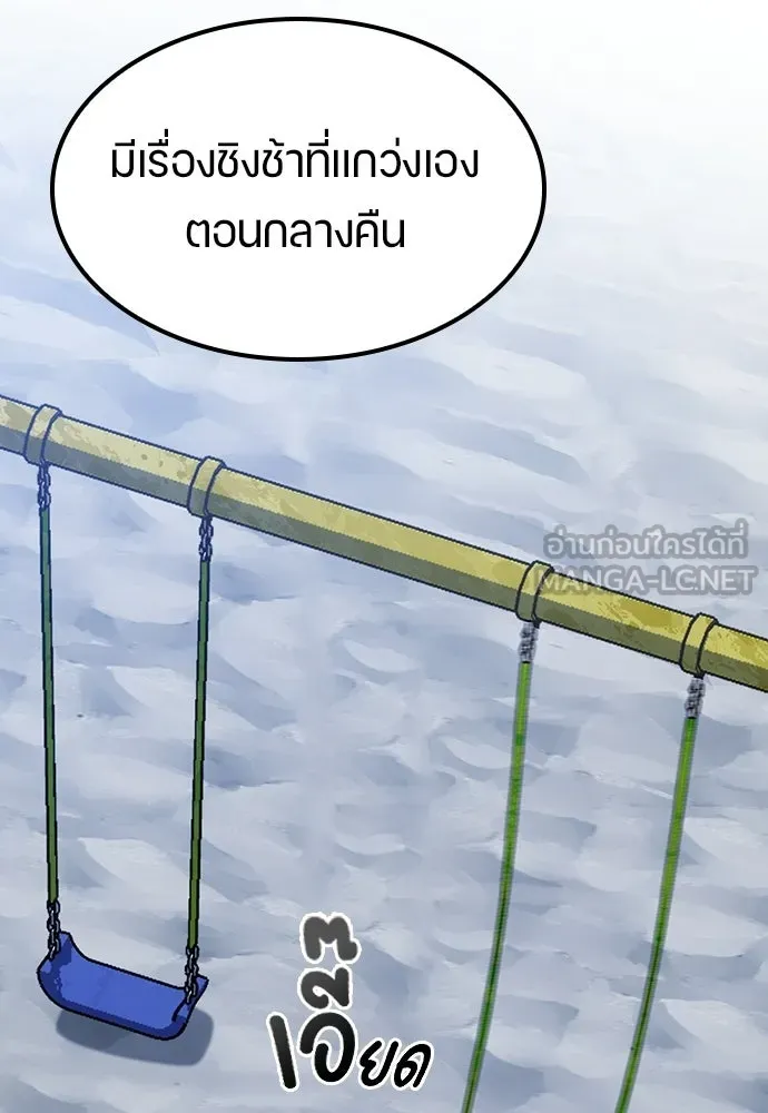 ตั้งแคมป์ฮีลใจในต่างโลก ตอนที่ 87 รูปที่ 87