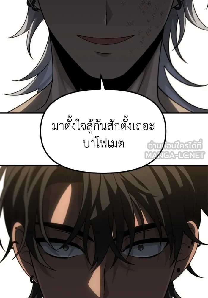 อดีตบอสหอคอย ตอนที่ 78 รูปที่ 189