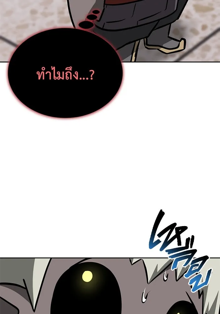 การกลับมาของทรราชวันสิ้นโลก ตอนที่ 4 รูปที่ 41
