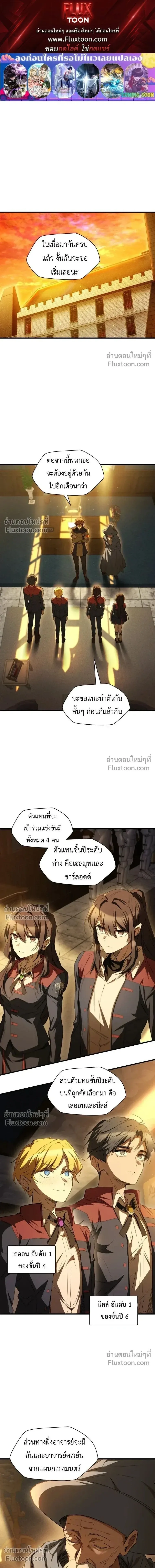 Helmut_ The Forsaken Child ตอนที่ ตอนที่ 128 รูปที่ 1
