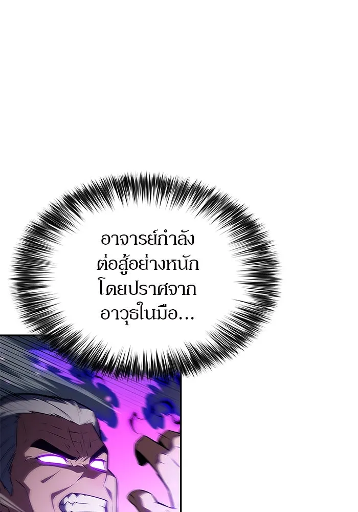 ผู้เล่นหน้าใหม่เลเวลแมกซ์ ตอนที่ 194 เพลงดาบ (1) รูปที่ 16