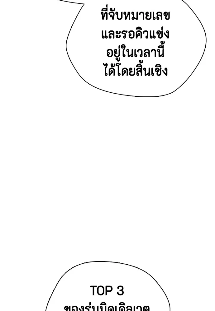 หมาหัวเน่าเก๋าเกินไป ตอนที่ 78 รูปที่ 49