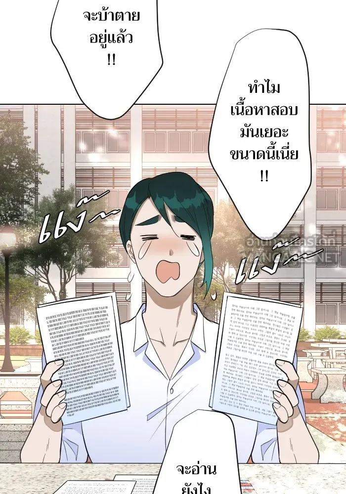 2nd Love หนุ่มเฮ้วสาวbrเปรี้ยวรักเดียวโด ตอนที่ 27 รูปที่ 102