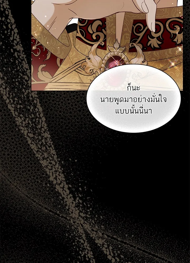 อดีตภรรยาของพระเอกหนุ่มจอมคลั่งรัก ตอนที่ 25 รูปที่ 58