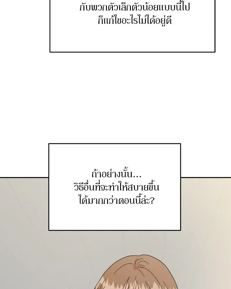 Pyramid Game เกมพีระมิด ตอนที่ 51 รูปที่ 107